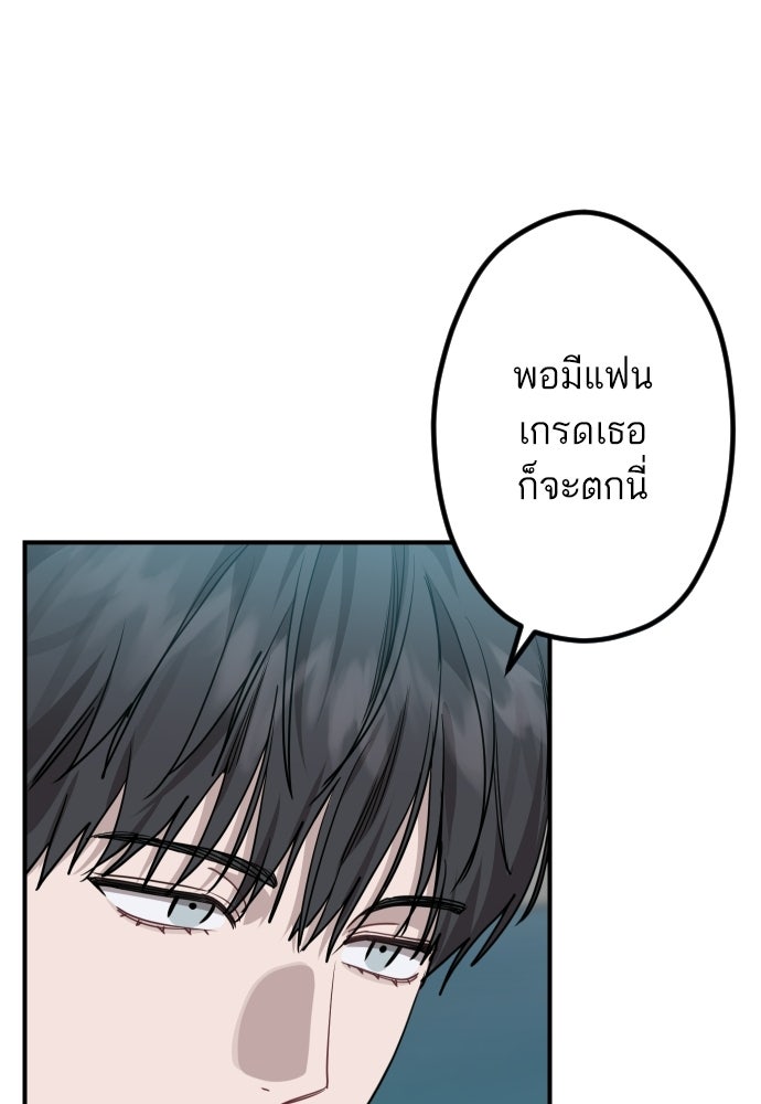เทพธิดาแห่งโชค - หน้า 58