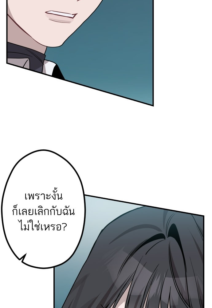 เทพธิดาแห่งโชค - หน้า 59