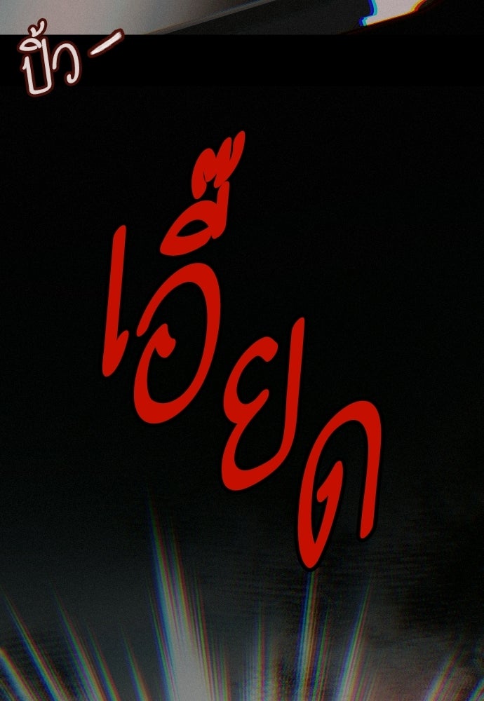 เทพธิดาแห่งโชค - หน้า 6