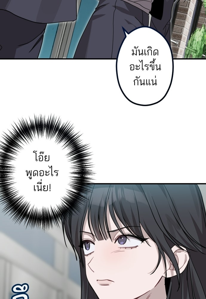 เทพธิดาแห่งโชค - หน้า 62