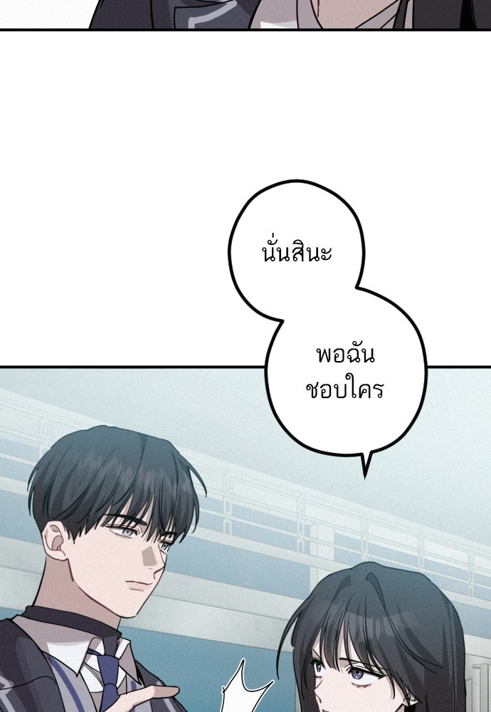 เทพธิดาแห่งโชค - หน้า 67