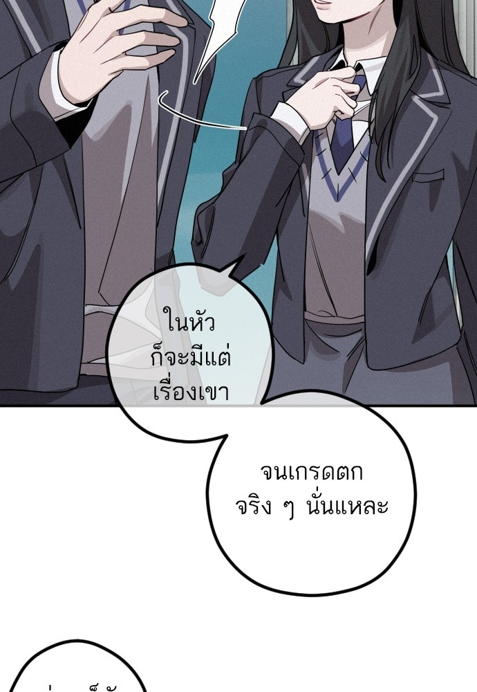 เทพธิดาแห่งโชค - หน้า 68