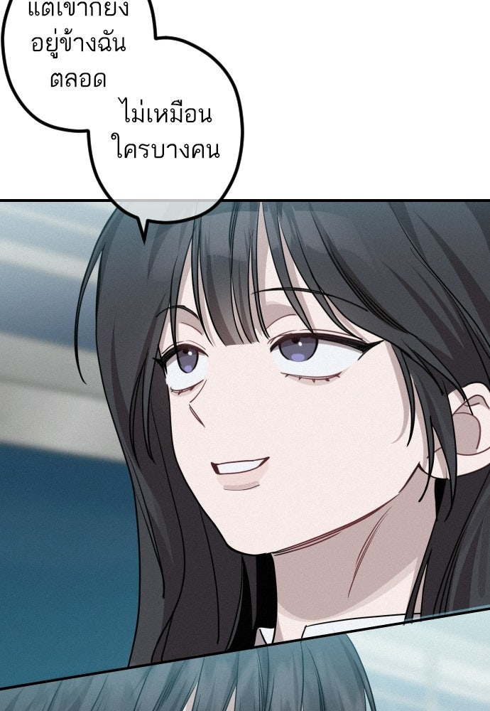 เทพธิดาแห่งโชค - หน้า 69