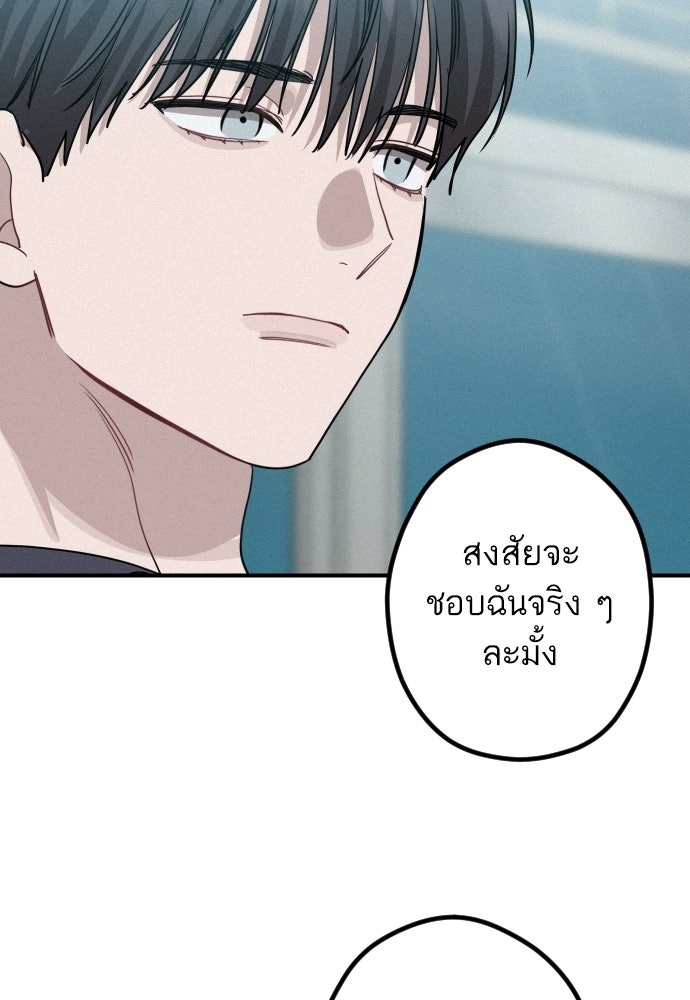เทพธิดาแห่งโชค - หน้า 70