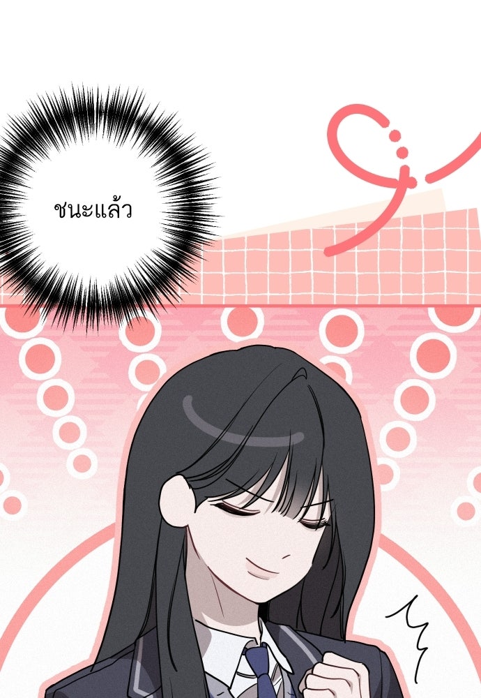 เทพธิดาแห่งโชค - หน้า 72