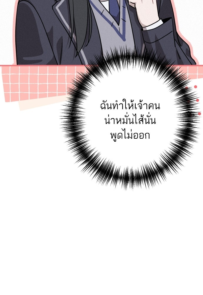 เทพธิดาแห่งโชค - หน้า 73