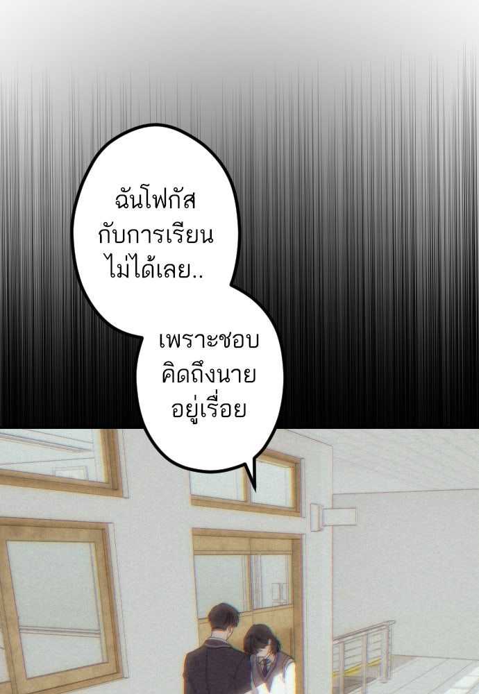 เทพธิดาแห่งโชค - หน้า 76