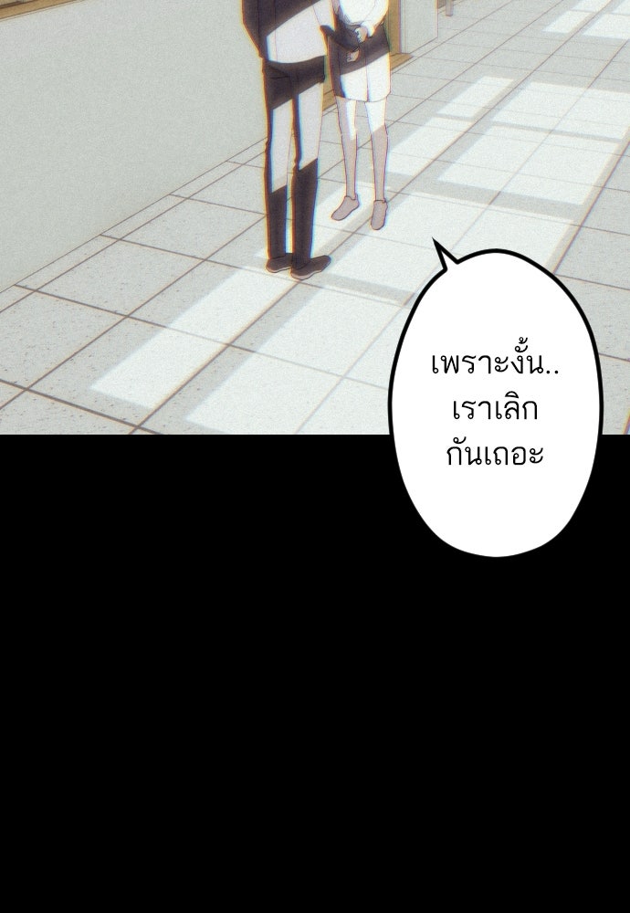 เทพธิดาแห่งโชค - หน้า 77