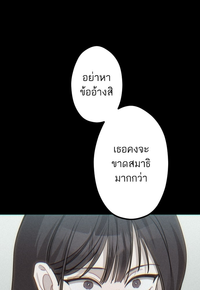 เทพธิดาแห่งโชค - หน้า 78