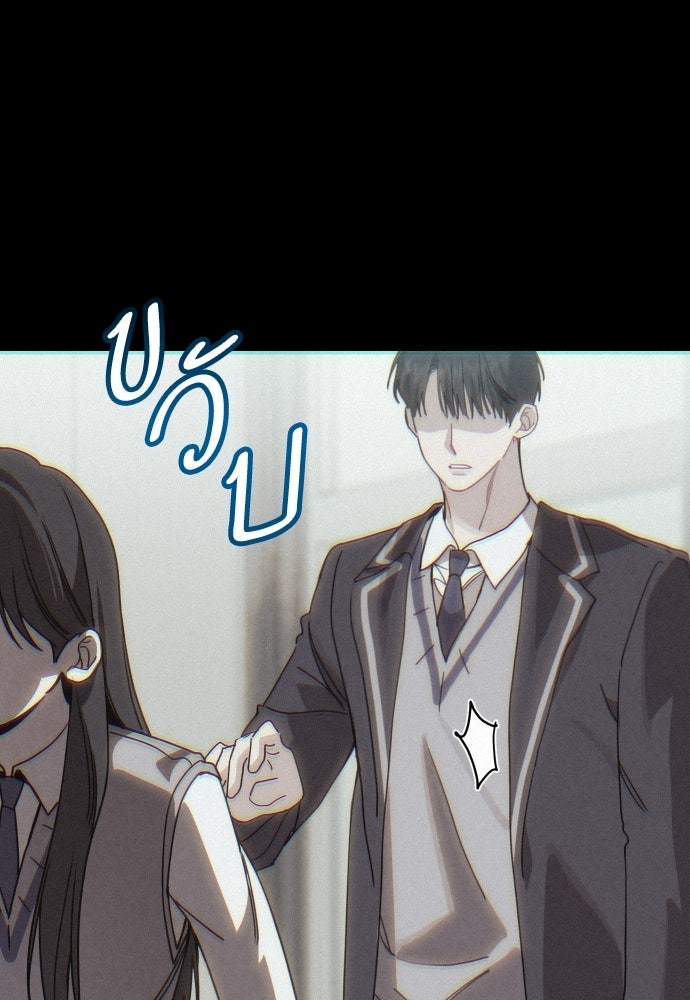 เทพธิดาแห่งโชค - หน้า 81
