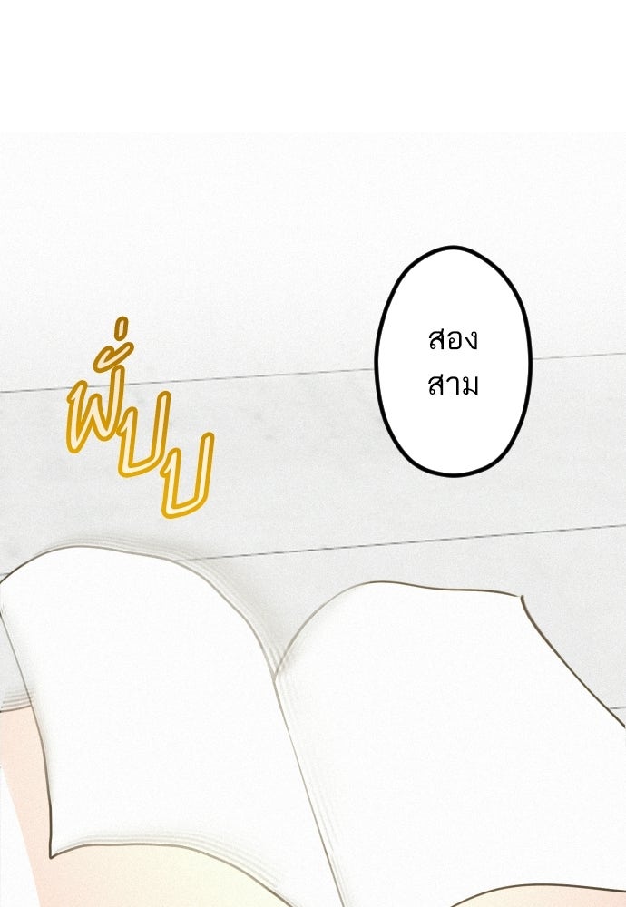 เทพธิดาแห่งโชค - หน้า 88