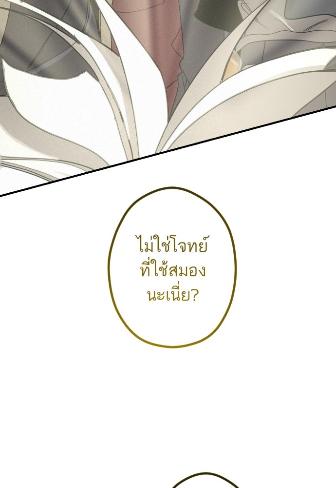 เทพธิดาแห่งโชค - หน้า 91