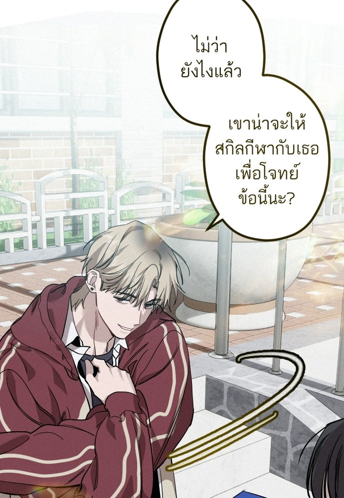 เทพธิดาแห่งโชค - หน้า 92