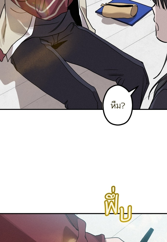 เทพธิดาแห่งโชค - หน้า 93
