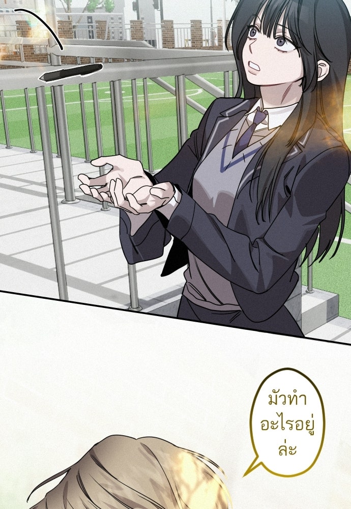 เทพธิดาแห่งโชค - หน้า 95