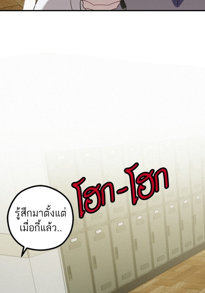 เทพธิดาแห่งโชค - หน้า 100