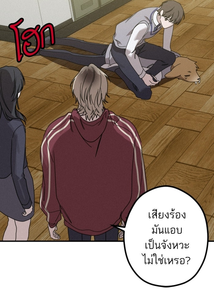 เทพธิดาแห่งโชค - หน้า 101