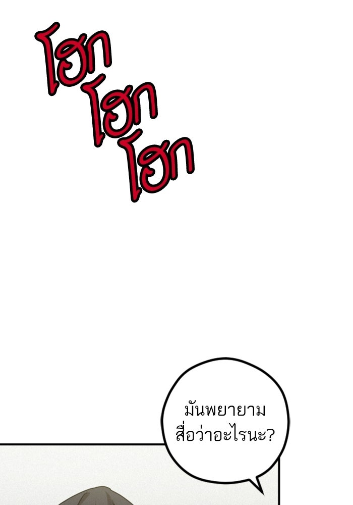 เทพธิดาแห่งโชค - หน้า 102