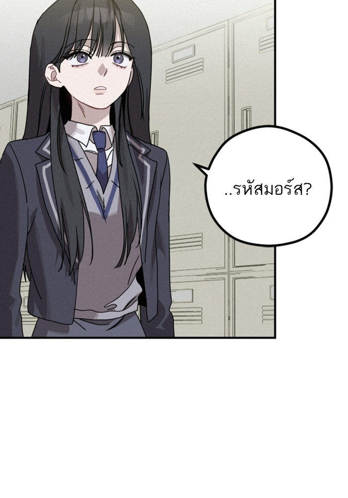 เทพธิดาแห่งโชค - หน้า 103