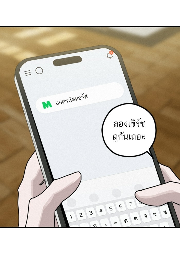 เทพธิดาแห่งโชค - หน้า 104