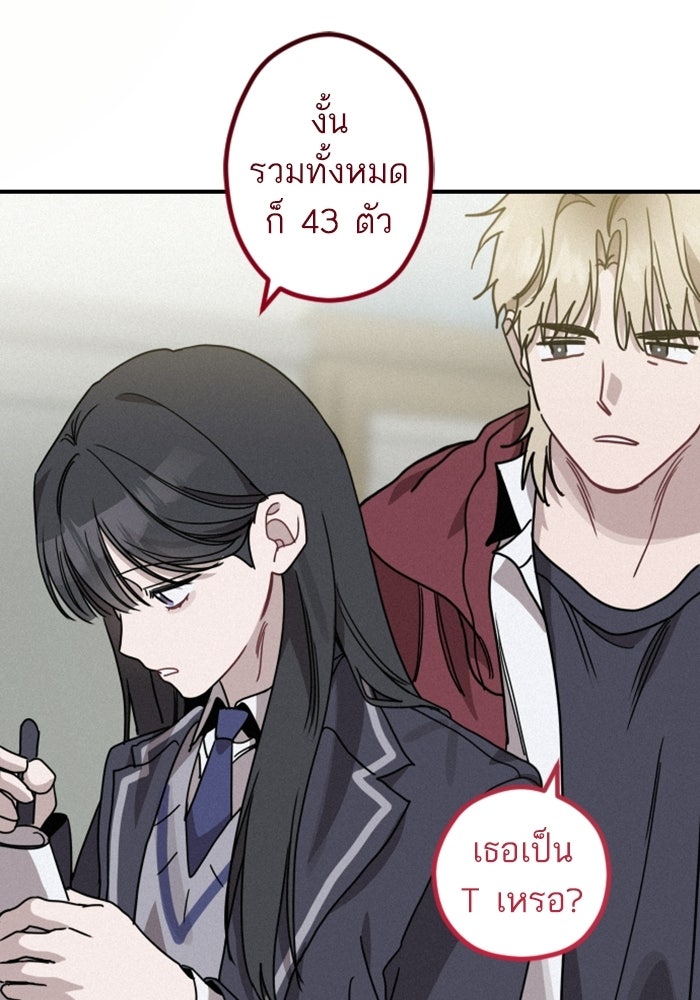เทพธิดาแห่งโชค - หน้า 112
