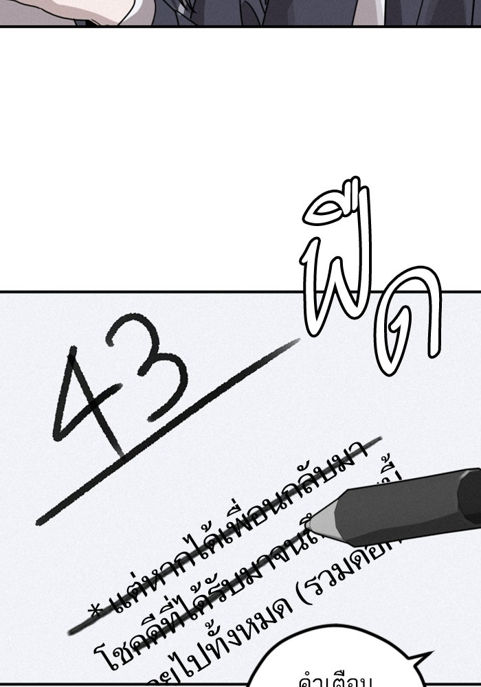 เทพธิดาแห่งโชค - หน้า 113