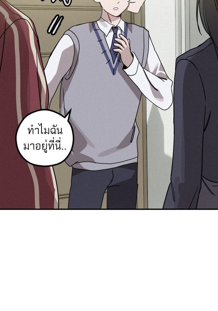 เทพธิดาแห่งโชค - หน้า 119