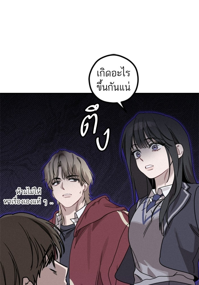 เทพธิดาแห่งโชค - หน้า 12