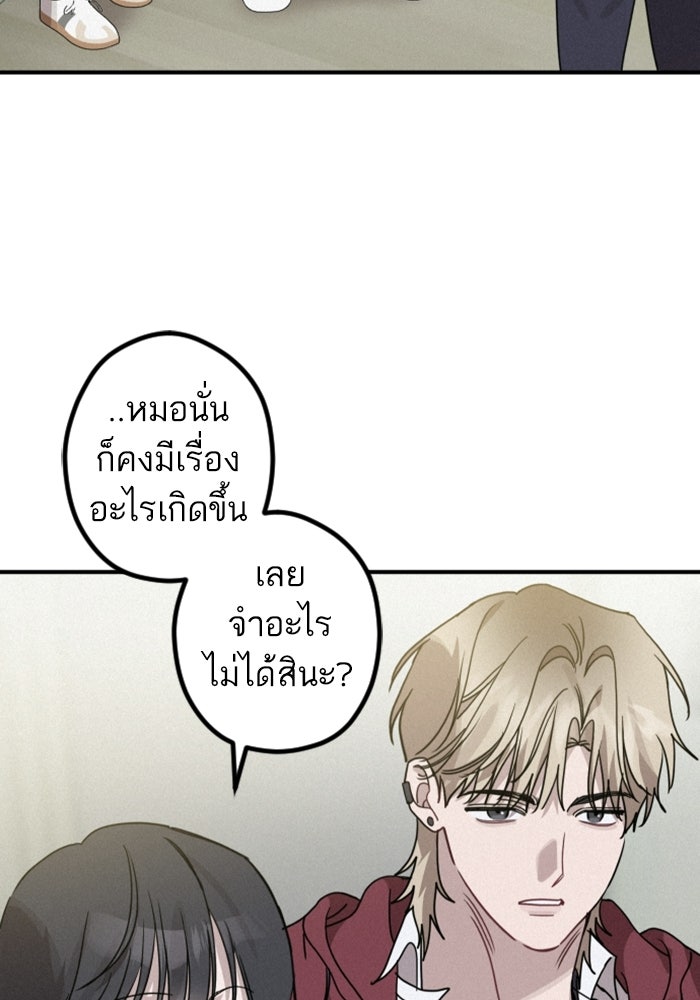 เทพธิดาแห่งโชค - หน้า 121