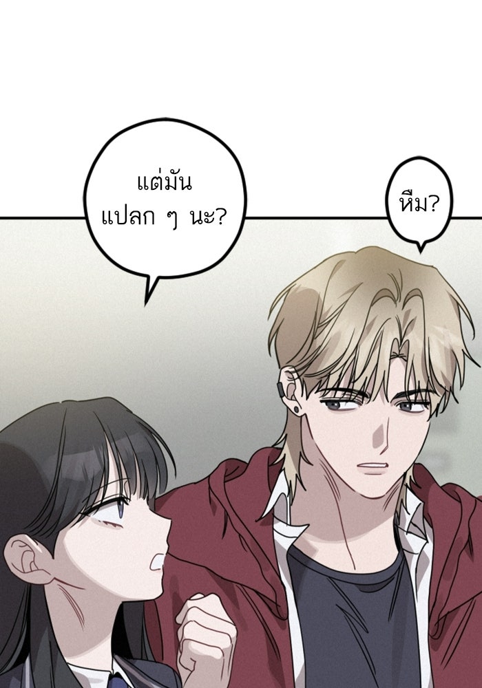 เทพธิดาแห่งโชค - หน้า 123