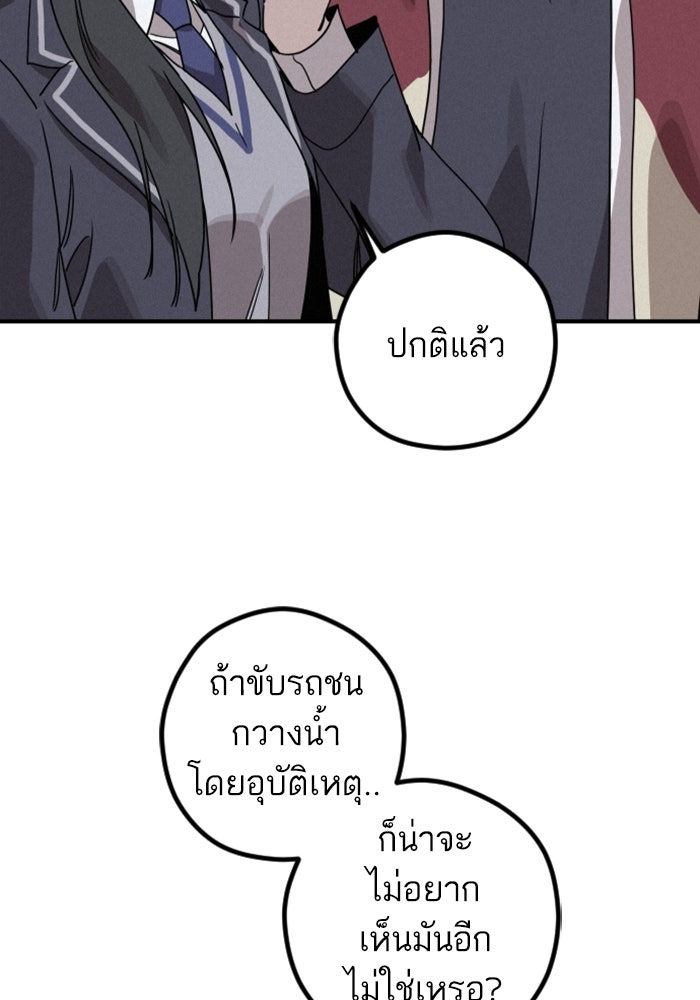 เทพธิดาแห่งโชค - หน้า 124