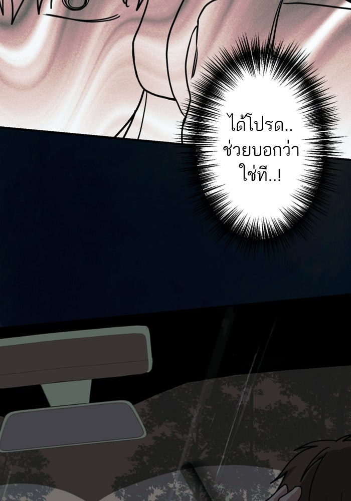 เทพธิดาแห่งโชค - หน้า 128
