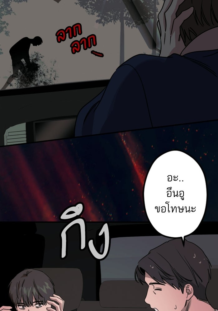 เทพธิดาแห่งโชค - หน้า 129