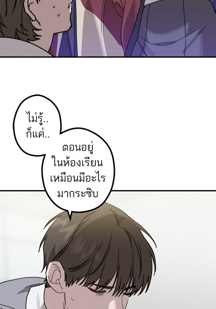 เทพธิดาแห่งโชค - หน้า 13