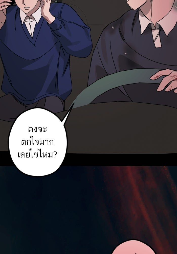 เทพธิดาแห่งโชค - หน้า 130