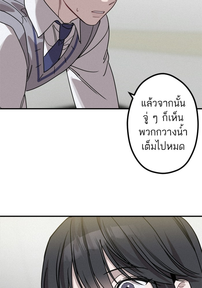 เทพธิดาแห่งโชค - หน้า 14