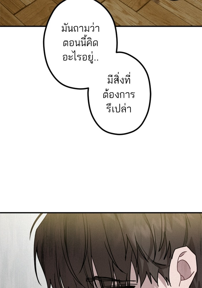 เทพธิดาแห่งโชค - หน้า 17