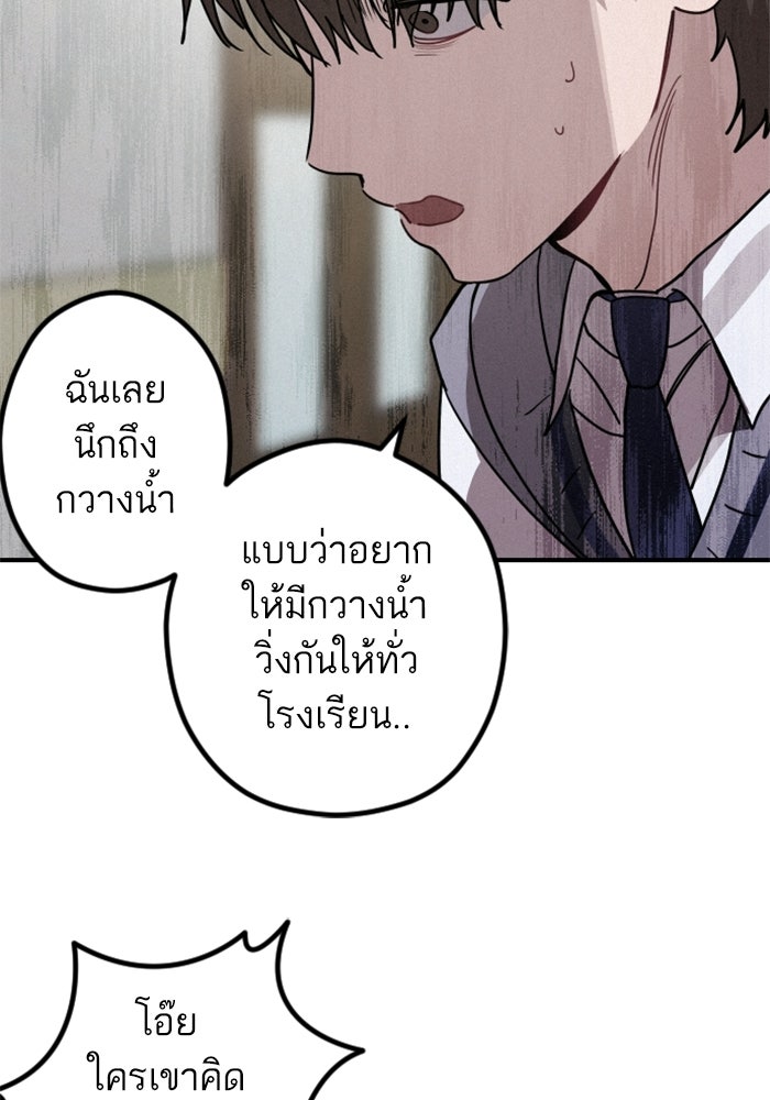 เทพธิดาแห่งโชค - หน้า 18