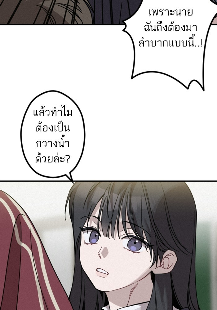 เทพธิดาแห่งโชค - หน้า 20
