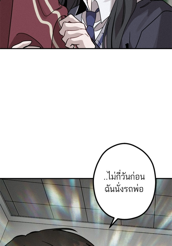 เทพธิดาแห่งโชค - หน้า 21