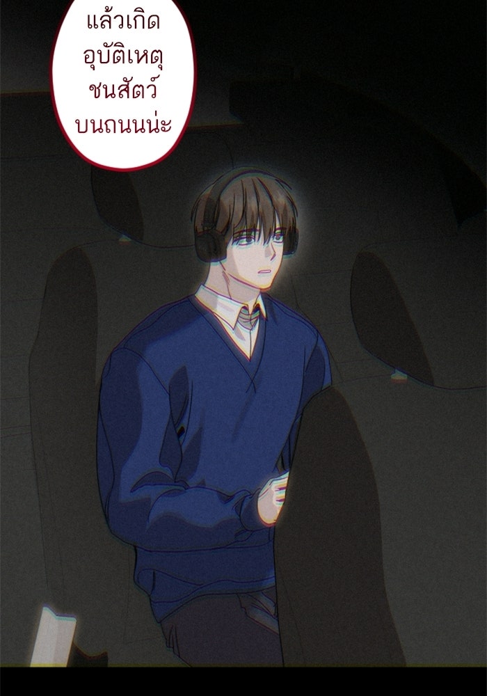 เทพธิดาแห่งโชค - หน้า 23