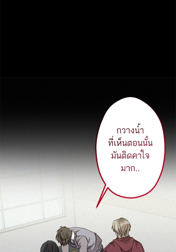 เทพธิดาแห่งโชค - หน้า 24