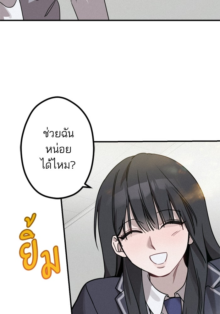 เทพธิดาแห่งโชค - หน้า 27