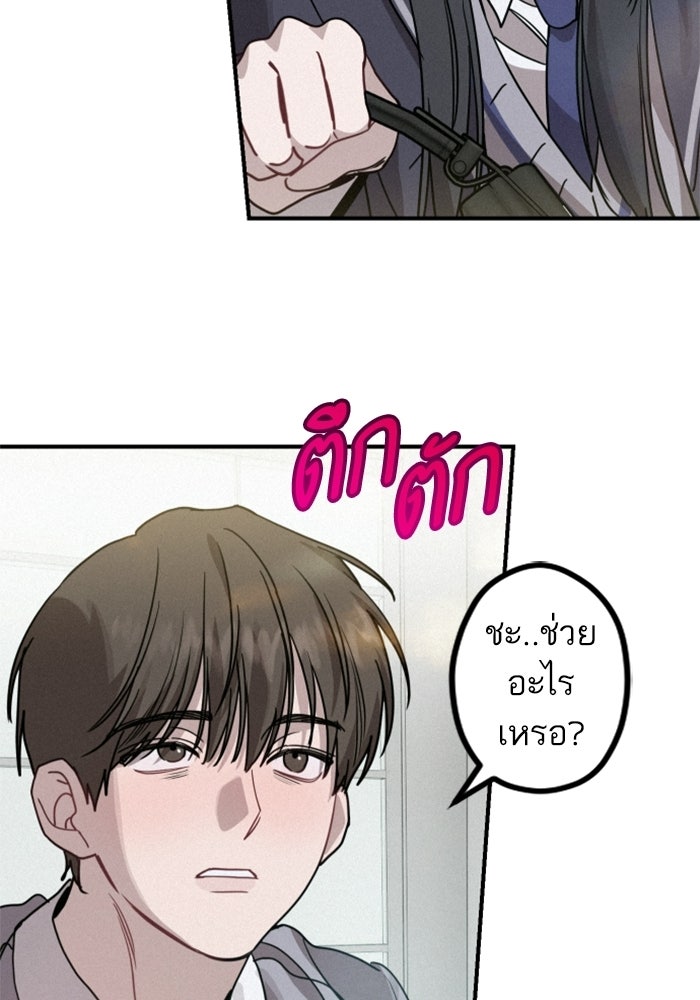 เทพธิดาแห่งโชค - หน้า 28
