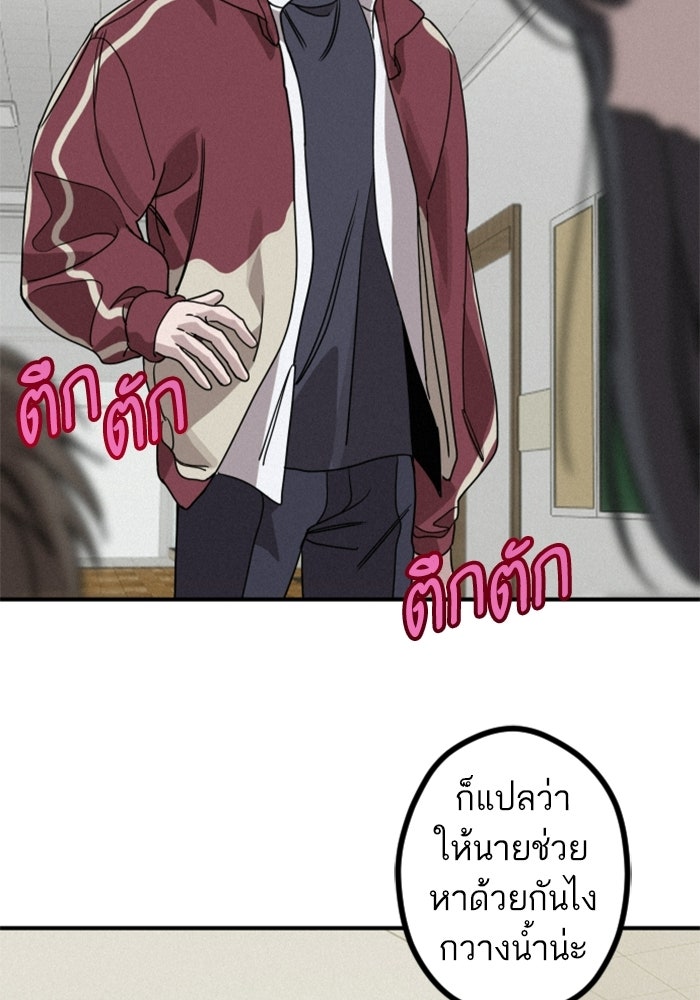 เทพธิดาแห่งโชค - หน้า 30