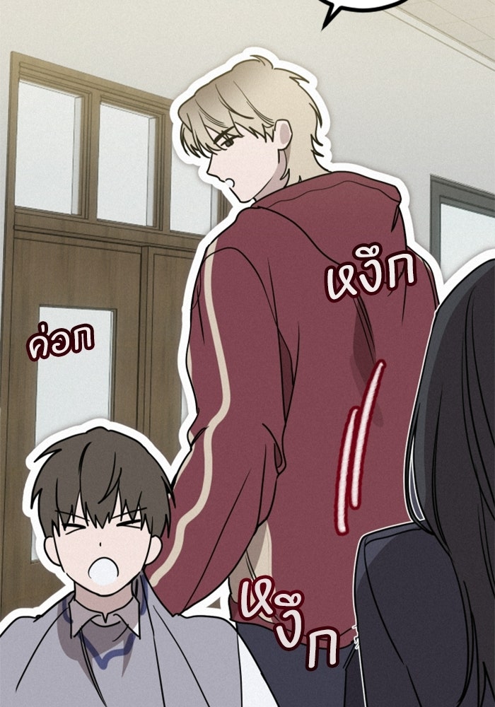 เทพธิดาแห่งโชค - หน้า 31