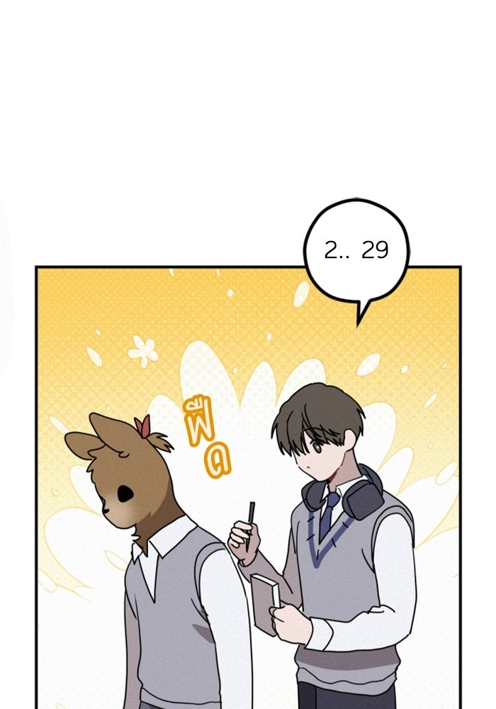 เทพธิดาแห่งโชค - หน้า 40