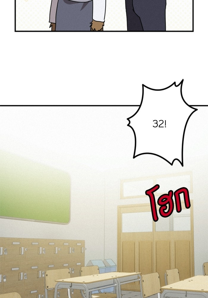 เทพธิดาแห่งโชค - หน้า 41