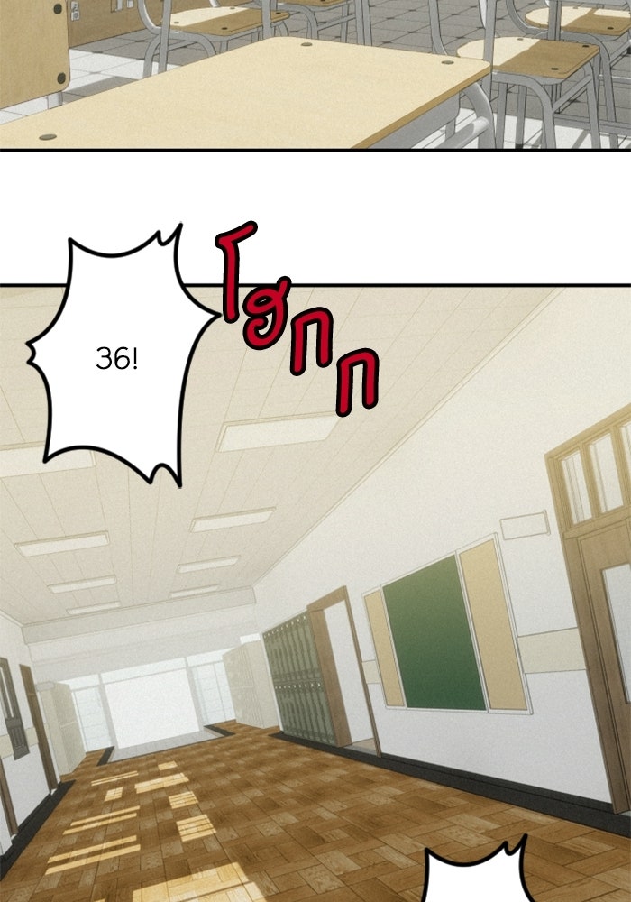 เทพธิดาแห่งโชค - หน้า 42