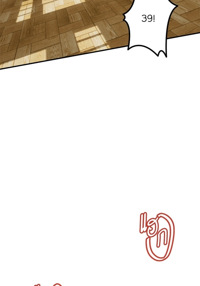 เทพธิดาแห่งโชค - หน้า 43